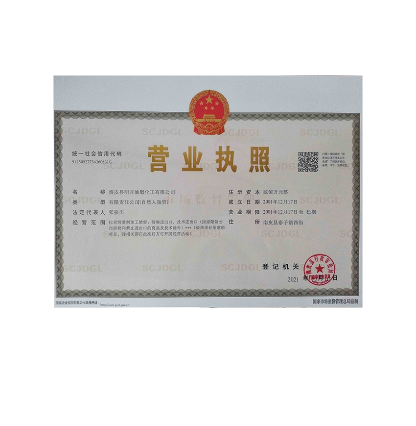 营业执照